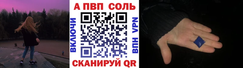 А ПВП кристаллы  Щёкино 