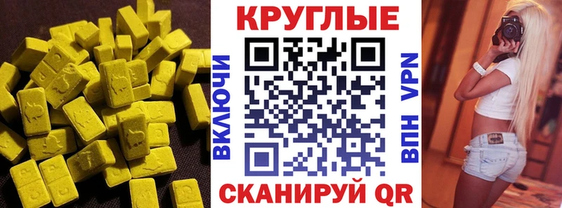 ЭКСТАЗИ VHQ  дарнет шоп  Щёкино 