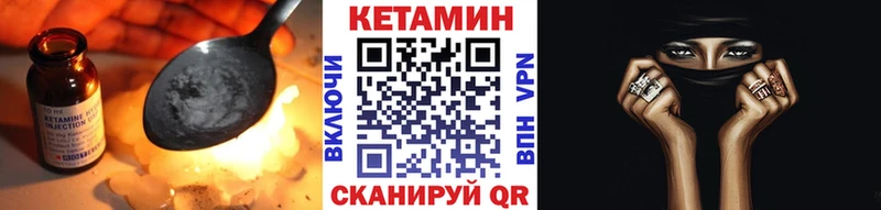 Кетамин VHQ Щёкино